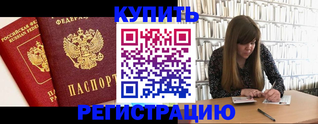 прописка для кредита в Дорогобуже