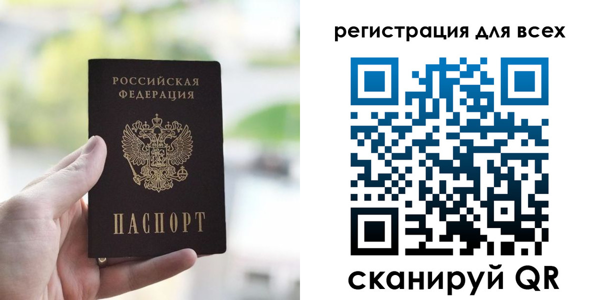 временная регистрация купить в Дорогобуже