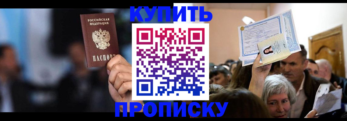 пропишу в квартире в Дорогобуже