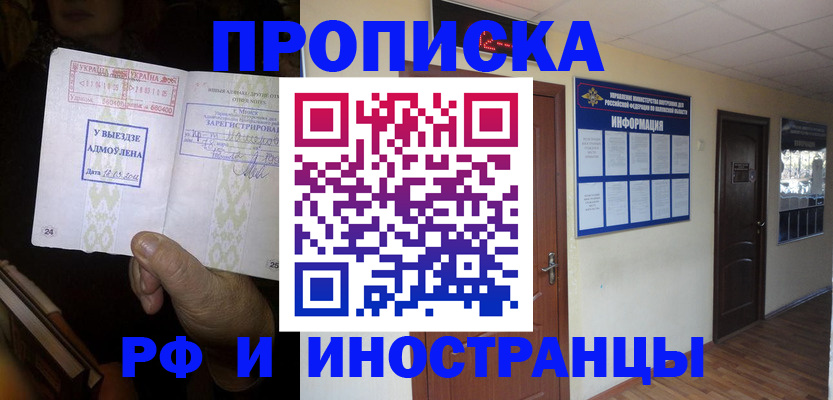 временная регистрация 2025 в Дорогобуже