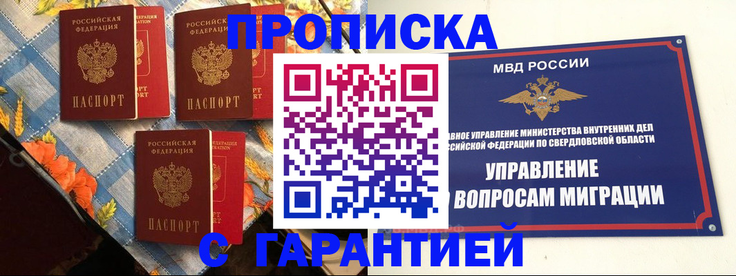 временная регистрация недорого в Дорогобуже