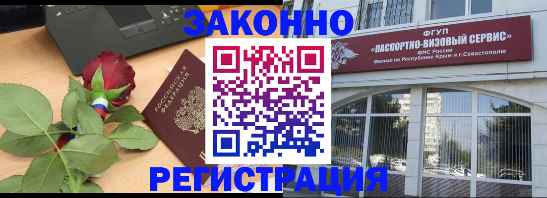 регистрация в Дорогобуже